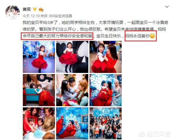 黄奕的几个老公是谁:为什么黄毅清经常撕黄奕？