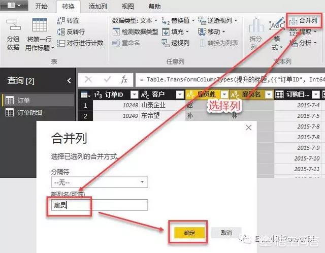 excel自带的POWER BI工具有哪些使用技巧