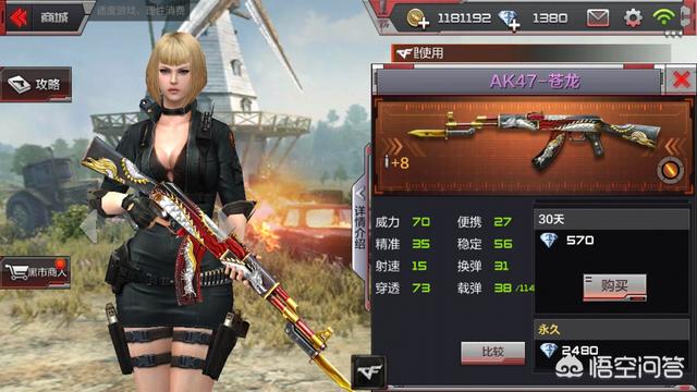 手游cf中哪些武器性价比高？
