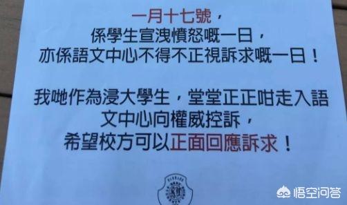 如何看待浸会大学普通话考试不合格骂老师的事件？