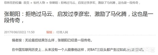 张朝阳回应恋情:为什么网易丁磊和搜狐张朝阳在公开场合说5G没用