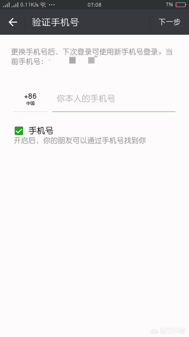 好听不易撞的 <a href=https://maguai.com/personal/ target=_blank class=infotextkey>微信号</a>: <a href=https://maguai.com/personal/ target=_blank class=infotextkey>微信号</a>怎么改回自己手机号呢？