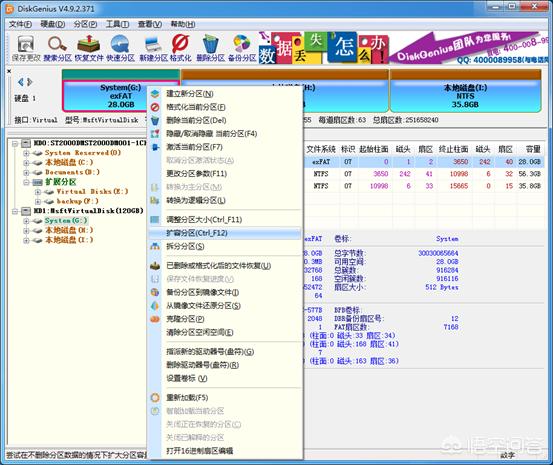 win10如何不破坏数据重新分区？