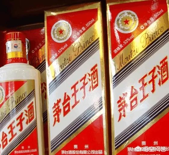 茅台酒和王子酒有什么不同，飞天茅台和王子系列酒的本质差距在哪