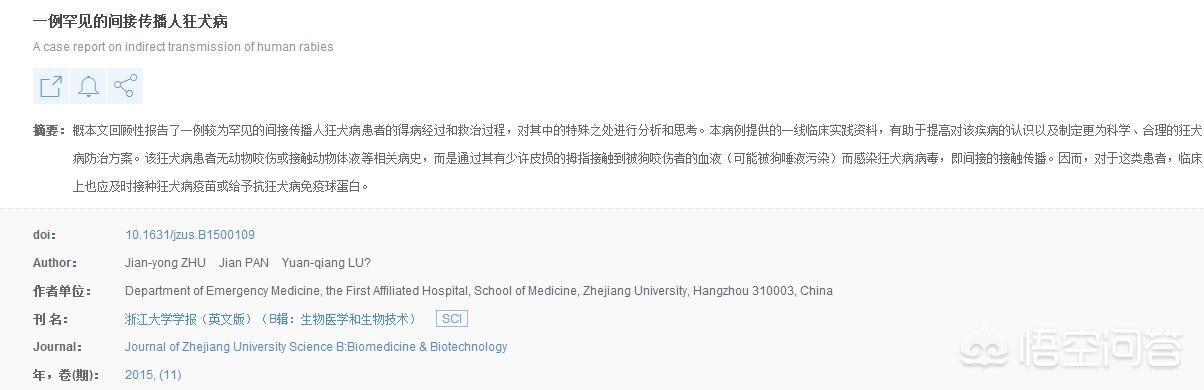 下列有关狂犬病的预防措施:怎么预防狂犬病的间接传播？