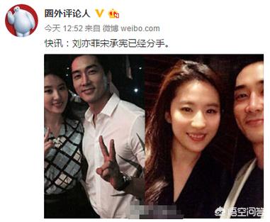 刘亦菲与宋承宪近况:刘亦菲和宋承宪是真的分手了还是在炒作？
