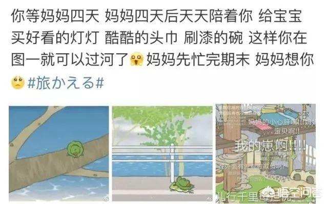 养青蛙的游戏:受人喜欢《旅行青蛙》为什么说是佛系养儿子游戏？