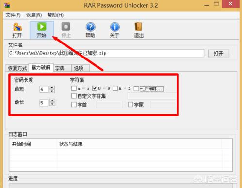 头条问答 有没有一款可以破解压缩包密码的软件可以推荐 大学生编程指南的回答 0赞