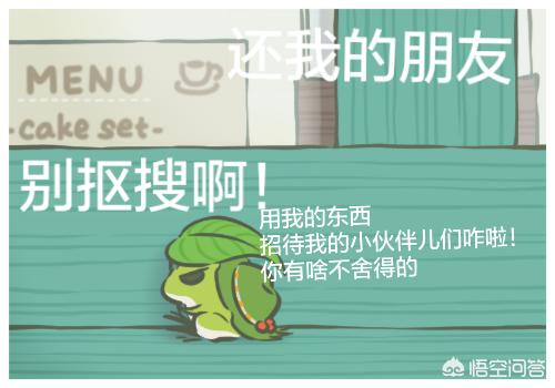 淘宝旅行青蛙蜗牛爱吃什么歌:旅行青蛙蜗牛喜欢吃什么 《青蛙旅行》游戏中，你们的小青蛙最爱做什么？