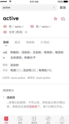 请问在手机上有什么软件可以免费学外语？