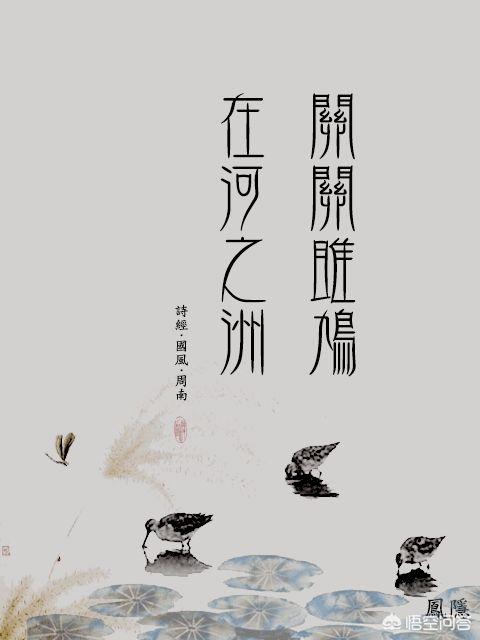 《关睢》中窈窕淑女出现几次？