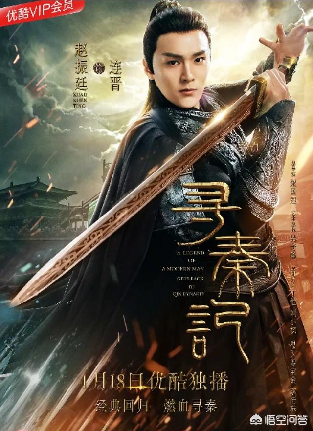 陈翔演的电视剧:陈翔主演的《寻秦记》豆瓣2.6分，国产翻拍剧还有救吗