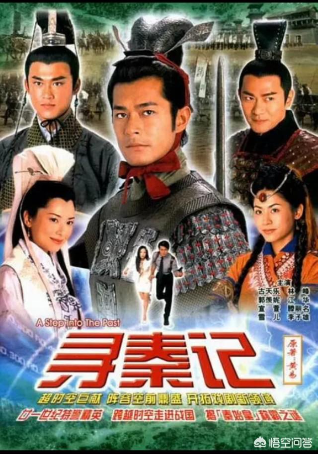 陈翔演的电视剧:陈翔主演的《寻秦记》豆瓣2.6分，国产翻拍剧还有救吗