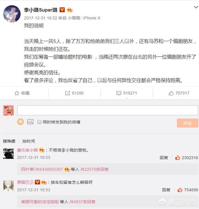 如果李小璐现在嫁给你,你愿意娶她吗？