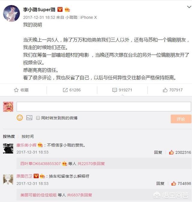 张小璐，如果李小璐现在嫁给你，你愿意娶她吗