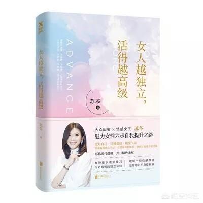 苏芩:苏芩的新浪微博为什么有那么多粉丝？