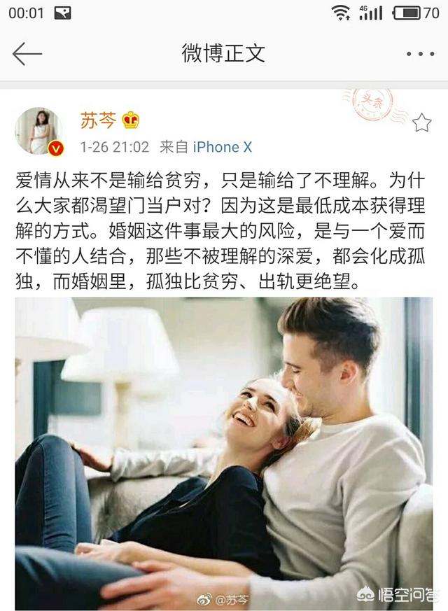 苏芩:苏芩的新浪微博为什么有那么多粉丝？