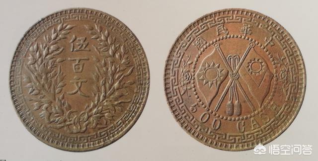 中华民国双旗纪念币现在值多少钱？插图2