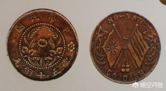 中华民国双旗纪念币现在值多少钱？插图3