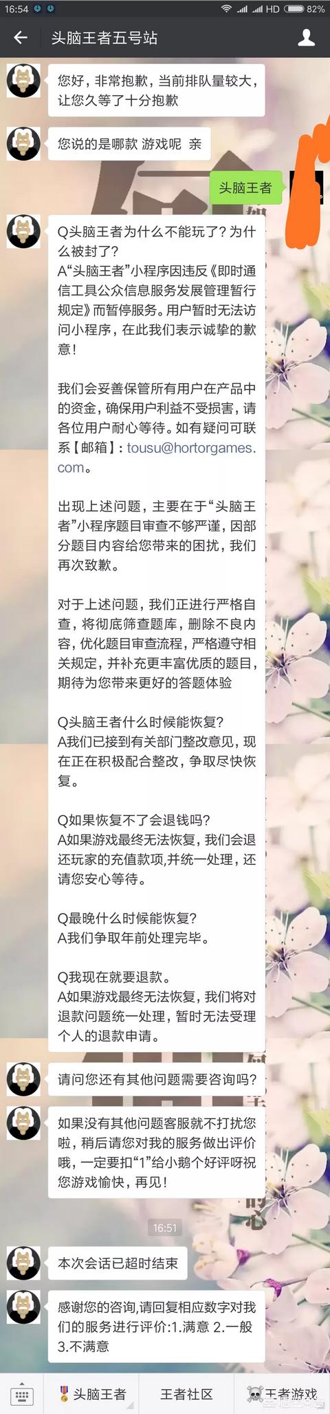 头脑王者,头脑王者因为什么违规了？