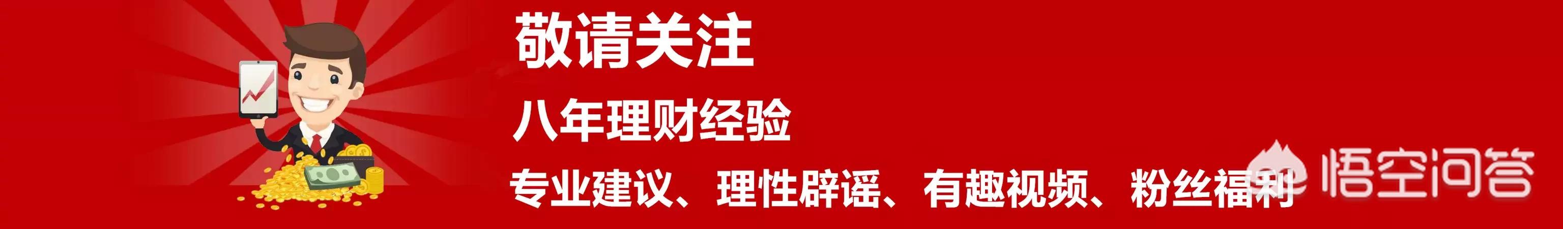 悟空理财是什么？