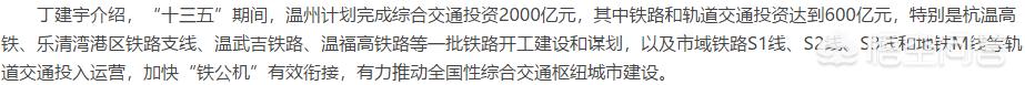 温州有地铁吗,温州这座城市将来会建地铁吗？