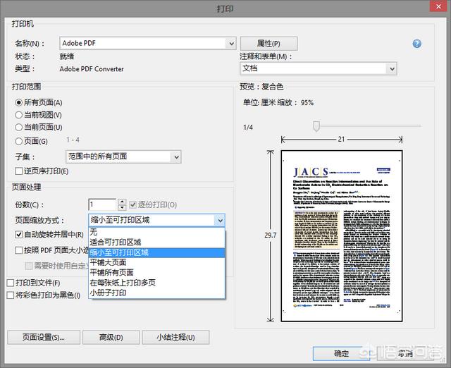 PDF文件太大怎么打印在一张纸上？