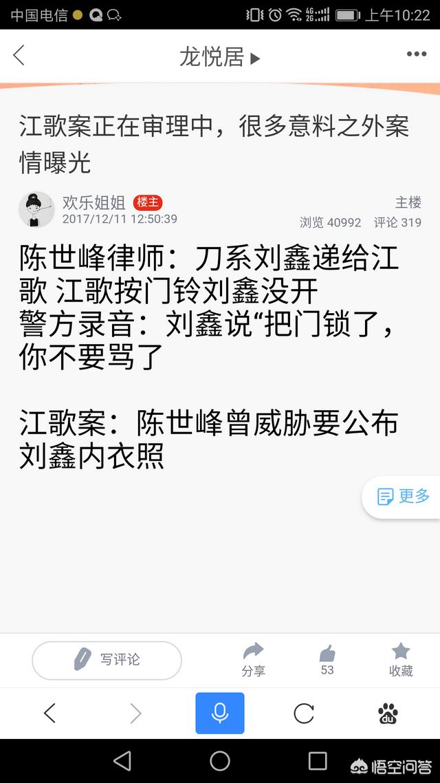 江歌案件的来龙去脉:陈世峰为什么要杀害江歌？整个事件和刘鑫有没有关系？