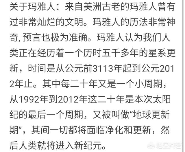 玛雅预言世界末日:2012世界末日玛雅预言记得不