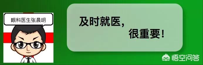 关于眼部疾病:关于眼睛的疾病 常见的眼睛病变症状有哪些？