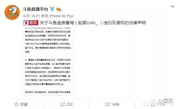 蛇哥开挂:面对斗鱼1.5亿的天价索赔，蛇哥为什么一点都不慌
