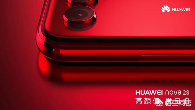 全面屏+前后四摄,刚发布就降价的华为nova 2s,值得入手吗？