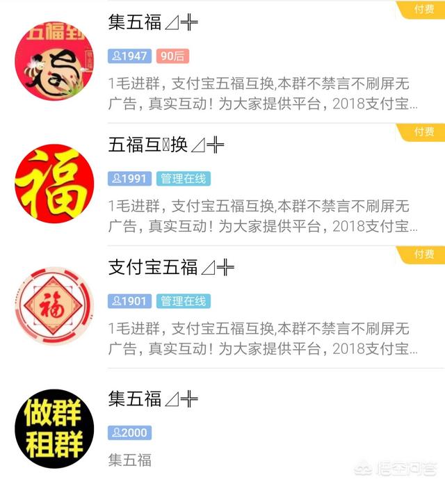 扫福敬业福:爱国福换敬业福是什么梗，怎么来的