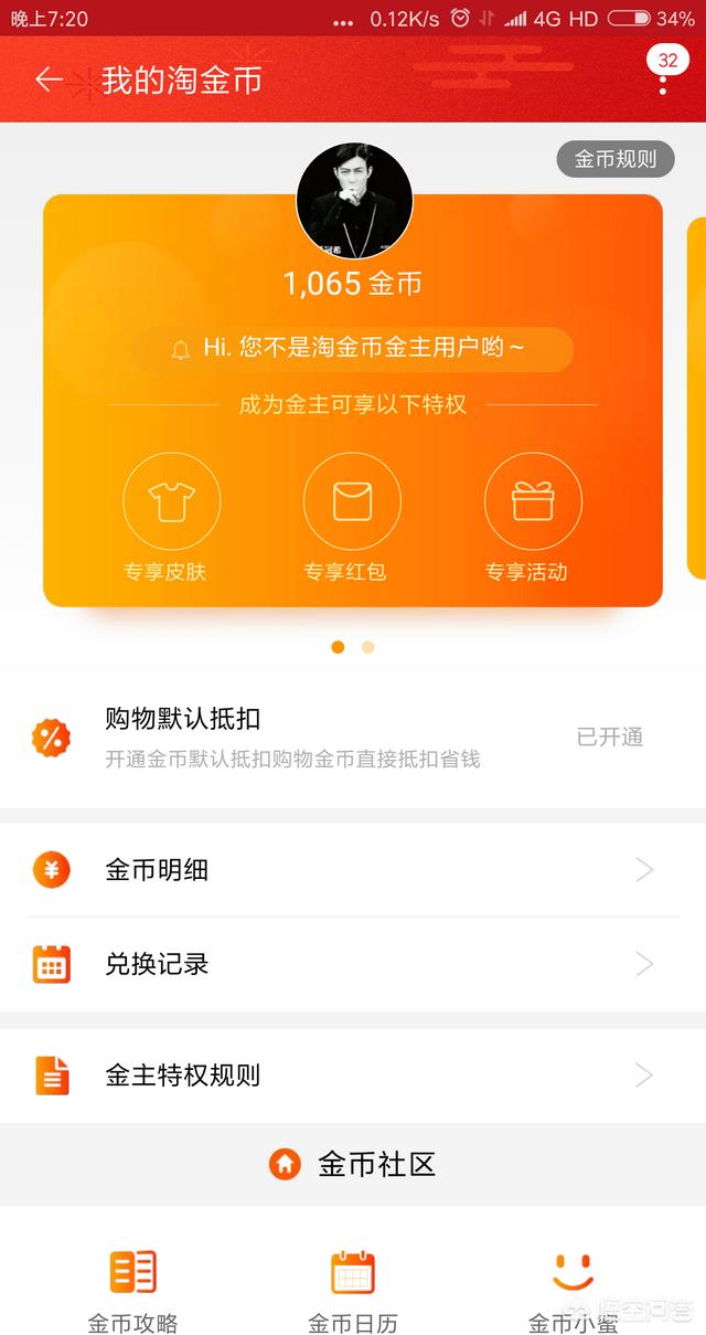 怎么从网上买东西-如何网上购物?