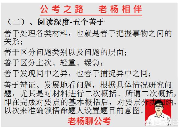 公务员考试如何提高申论材料阅读速度？