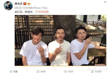 李光洁关心雷佳音:如何看待李光洁、雷佳音、郭京飞三个人的感情？