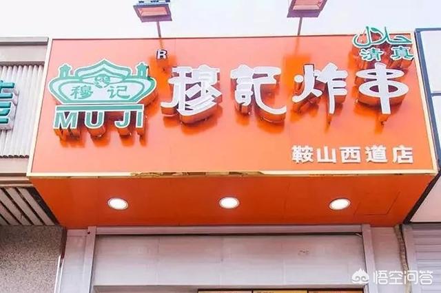 有名小吃店,天津有哪些比较有名的小吃店？