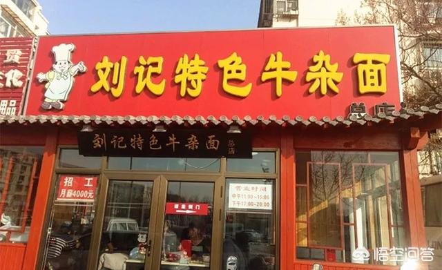 有名小吃店,天津有哪些比较有名的小吃店？