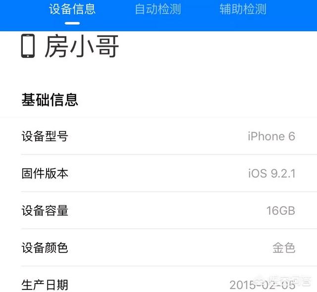 苹果6是不是即将要被淘汰了？插图25