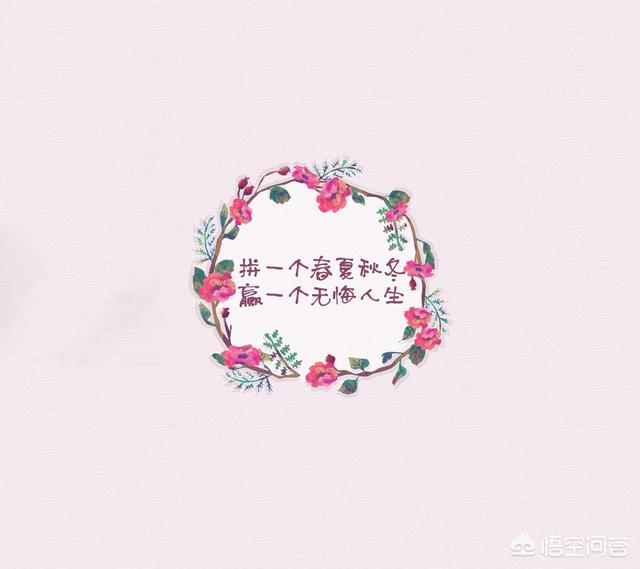 <a href=https://maguai.com/list/256-0-0.html target=_blank class=infotextkey>朋友圈</a>背景图文字:都有哪些优美的文字图片、壁纸、头像和网名？