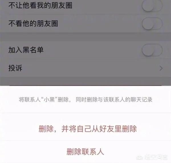 微信单删和互删有什么区别