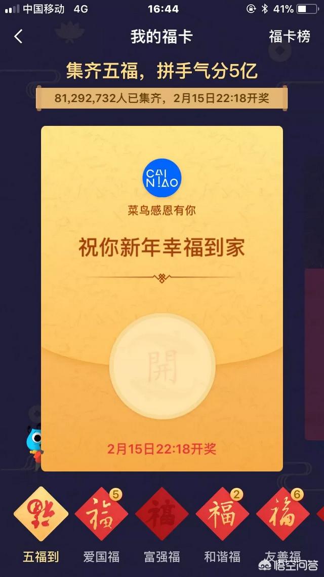 今年支付宝五福会分多少钱？