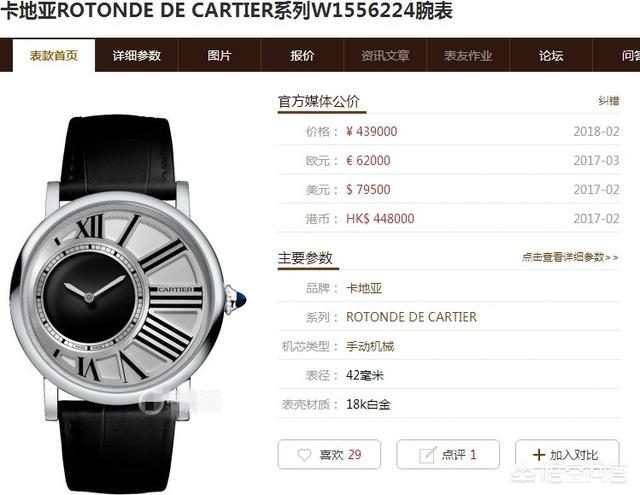 戒指圣伯纳狗头印记:Derier印记婚戒哪里买？