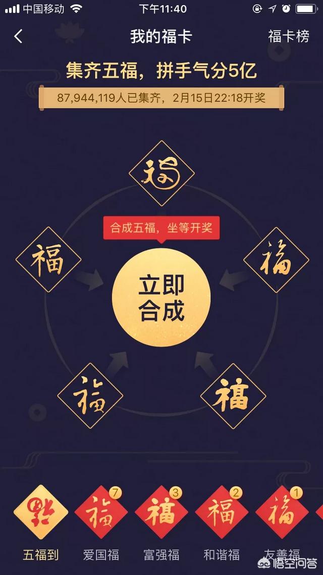 微信红包活动平台:今年过年哪个app发的红包最多？