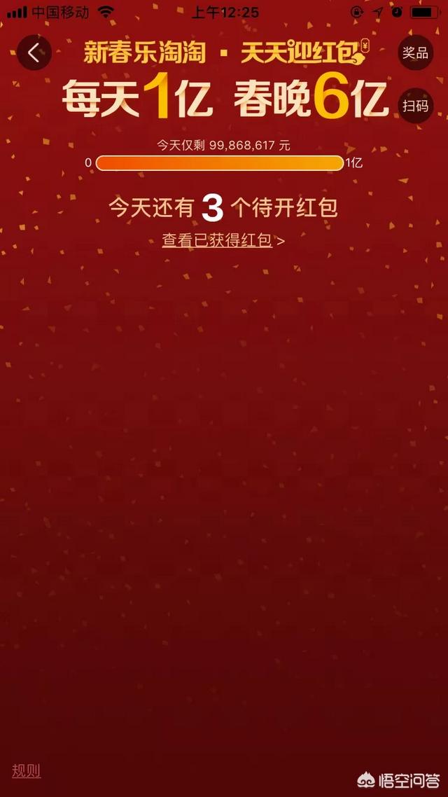 微信红包活动平台:今年过年哪个app发的红包最多？