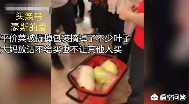 李胜基海南事件:海南三亚大妈挑平价菜撕菜叶被禁买，打超市经理，你怎么看这件事