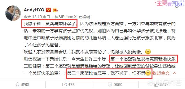 黄奕的几个老公是谁:为什么黄毅清经常撕黄奕？