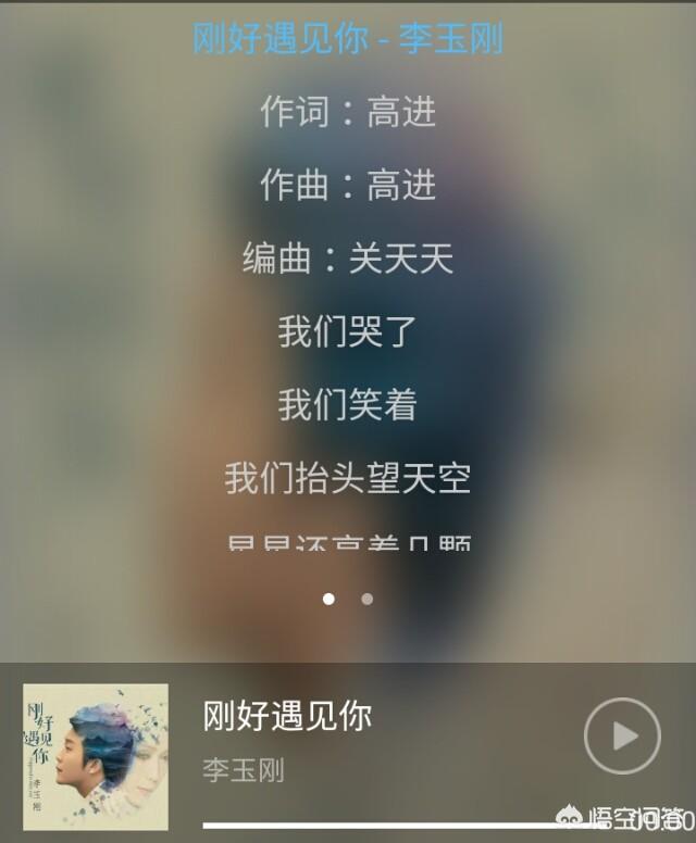 李玉刚的老婆:为什么李玉刚的《刚好遇见你》这么火？