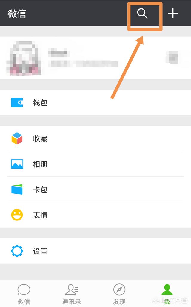 微信<a href=https://maguai.com/list/256-0-0.html target=_blank class=infotextkey>朋友圈</a>为什么不支持关键字查找