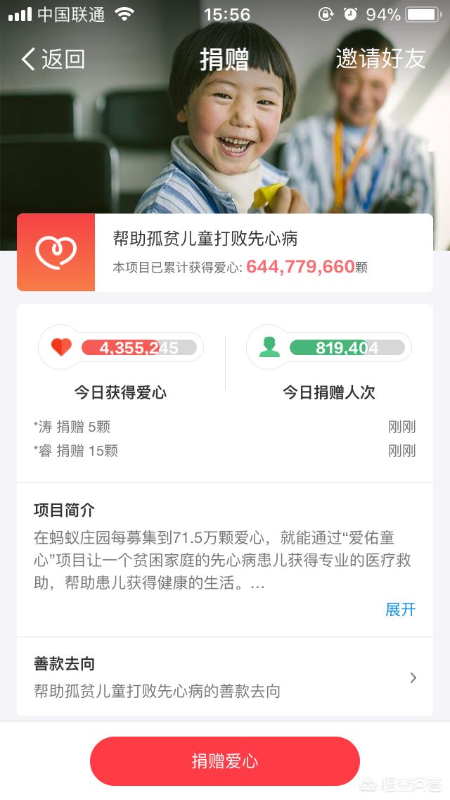 蚂蚁森林是一个赚钱项目吗，支付宝上的蚂蚁森林有什么用